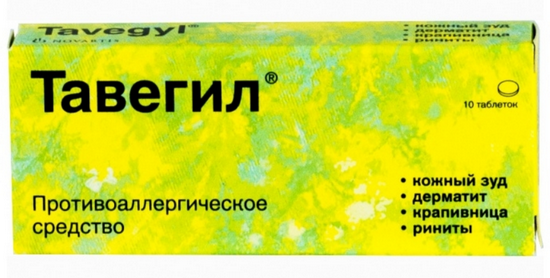 Что лучше супрастин или тавегил