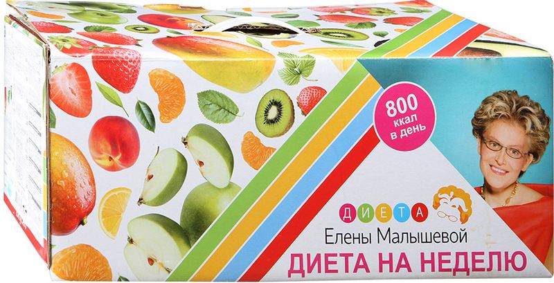 Диета елены малышевой