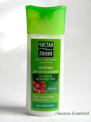 Молочко для снятия макияжа