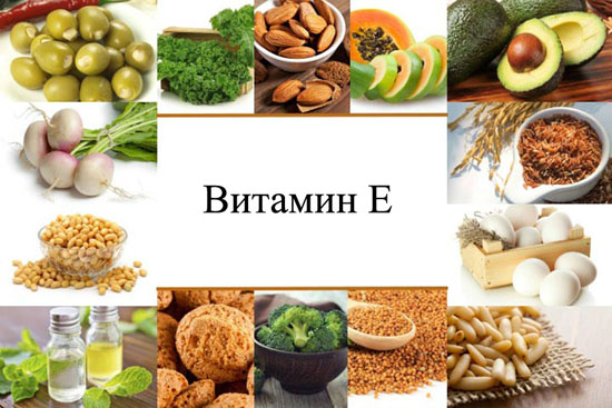 В каких продуктах витамин е